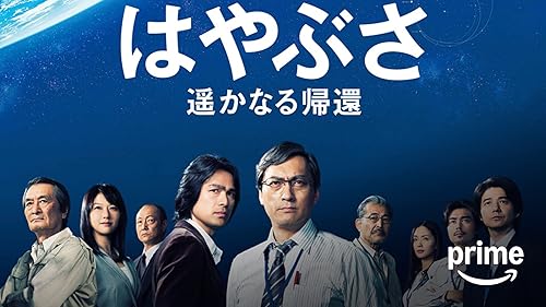おかえり、はやぶさ [DVD] oyj0otl 81VlyXcCLSL._UF350,350_QL50_.jpg